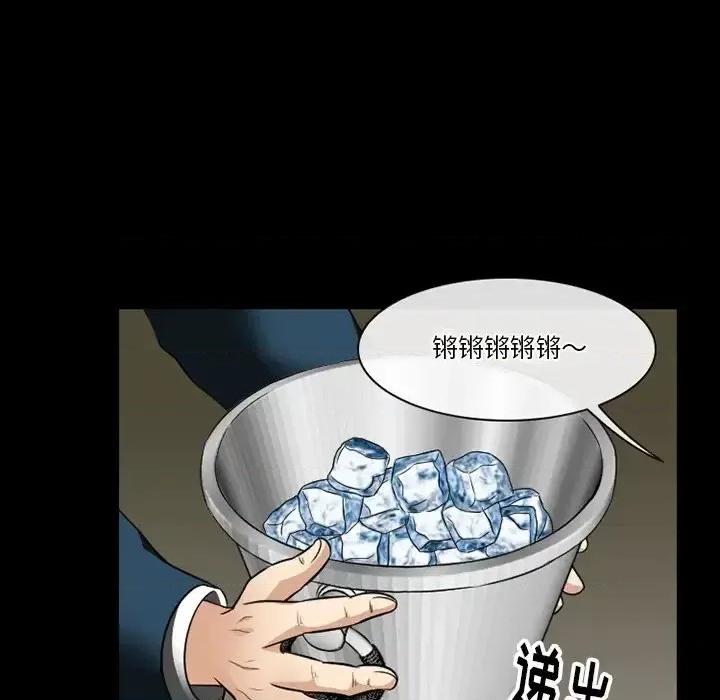 爱情扑朔迷离 徘徊的心动-第 57 话 第116页