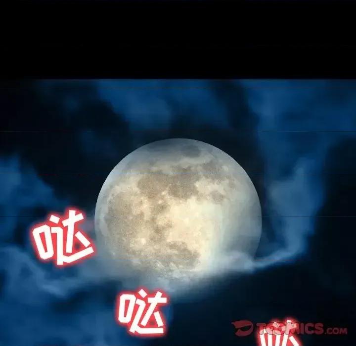 爱情扑朔迷离 徘徊的心动-第 57 话 第123页