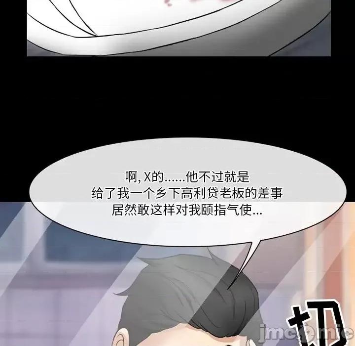 爱情扑朔迷离 徘徊的心动-第 57 话 第130页