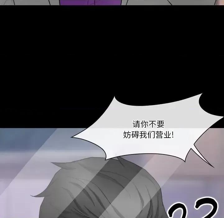 爱情扑朔迷离 徘徊的心动-第 57 话 第132页