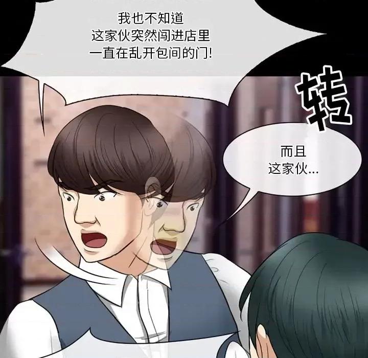 爱情扑朔迷离 徘徊的心动-第 57 话 第138页