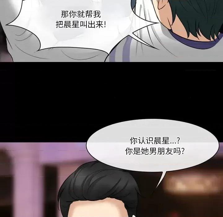 爱情扑朔迷离 徘徊的心动-第 57 话 第139页