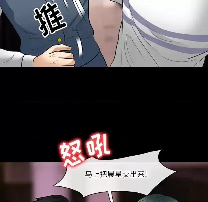 爱情扑朔迷离 徘徊的心动-第 57 话 第142页