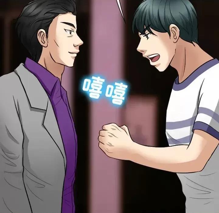 爱情扑朔迷离 徘徊的心动-第 57 话 第143页