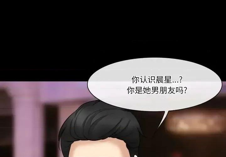 爱情扑朔迷离 徘徊的心动-第 58 话 第1页