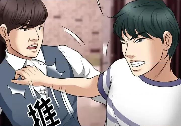 爱情扑朔迷离 徘徊的心动-第 58 话 第4页