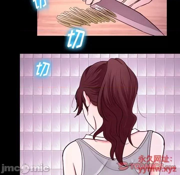 爱情扑朔迷离 徘徊的心动-第 58 话 第45页