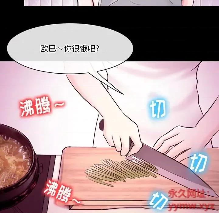 爱情扑朔迷离 徘徊的心动-第 58 话 第46页