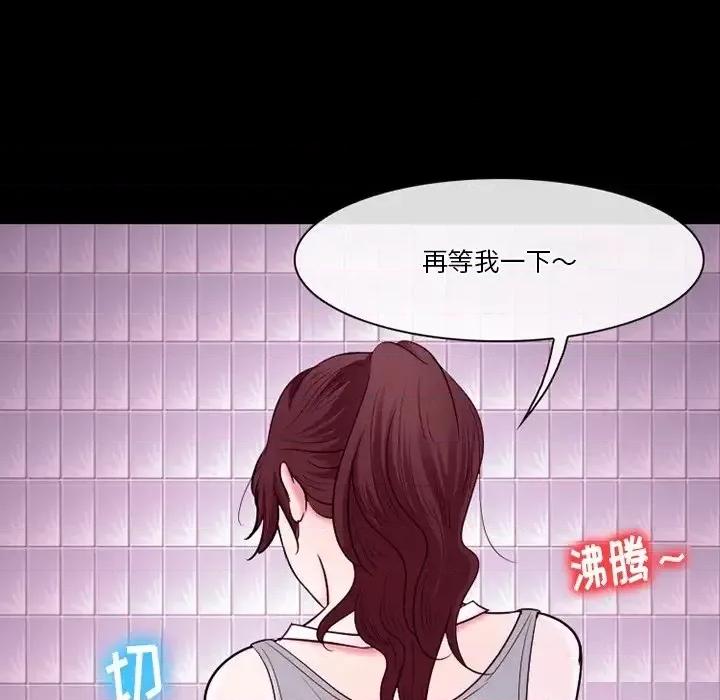 爱情扑朔迷离 徘徊的心动-第 58 话 第48页