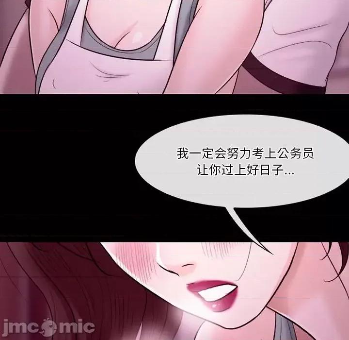 爱情扑朔迷离 徘徊的心动-第 58 话 第60页
