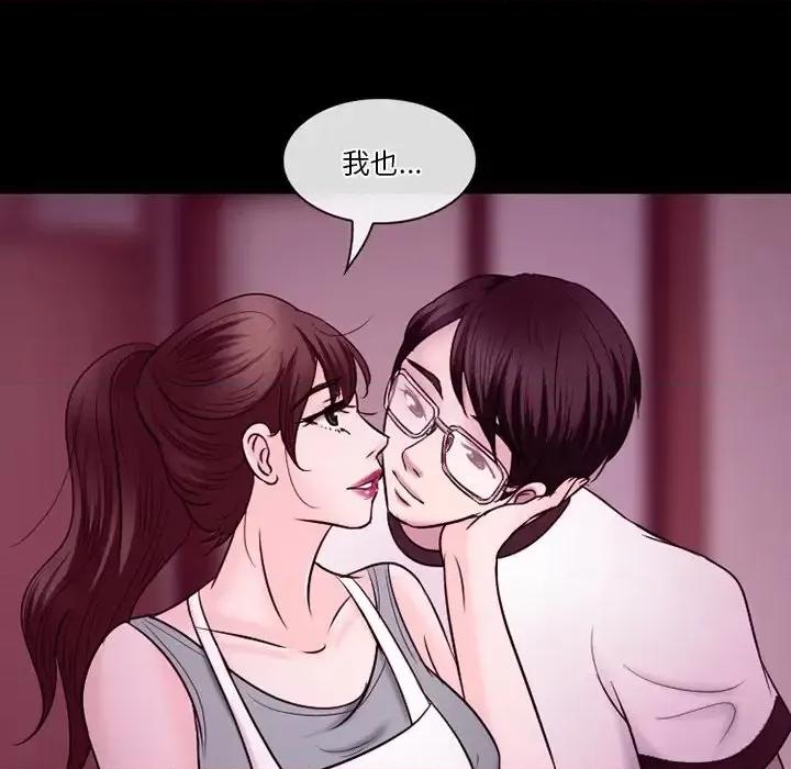 爱情扑朔迷离 徘徊的心动-第 58 话 第64页