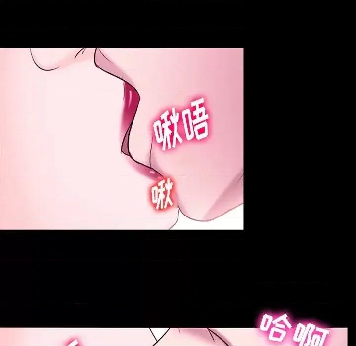 爱情扑朔迷离 徘徊的心动-第 58 话 第68页