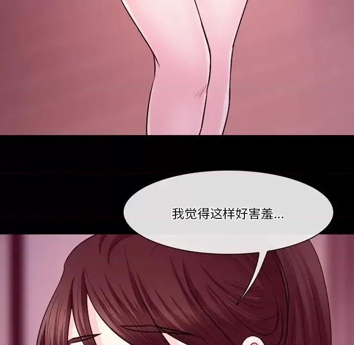 爱情扑朔迷离 徘徊的心动-第 58 话 第84页