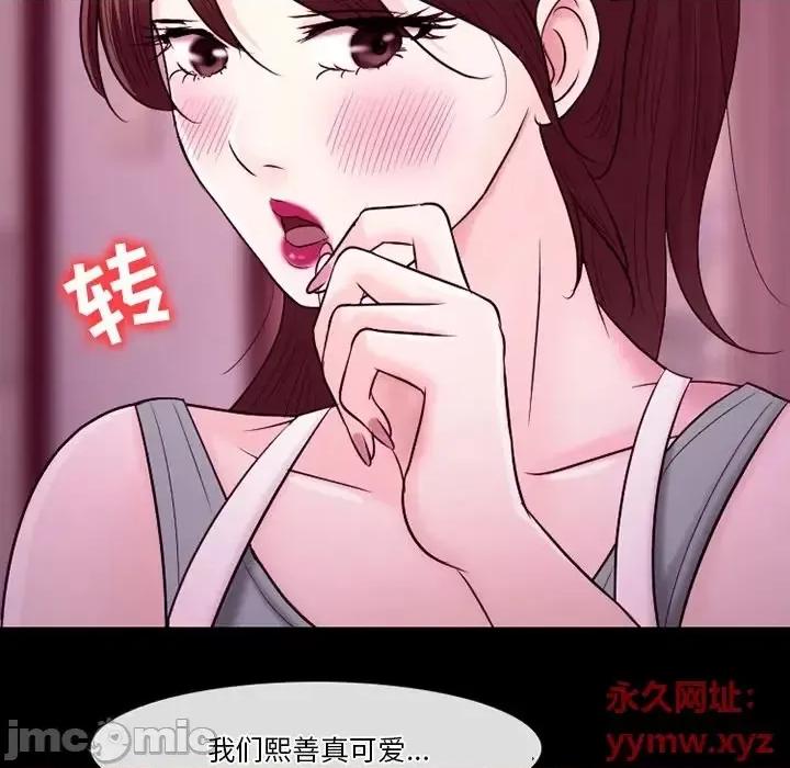爱情扑朔迷离 徘徊的心动-第 58 话 第85页