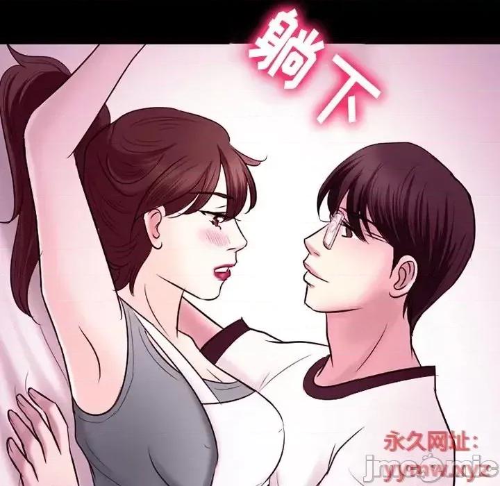 爱情扑朔迷离 徘徊的心动-第 58 话 第90页