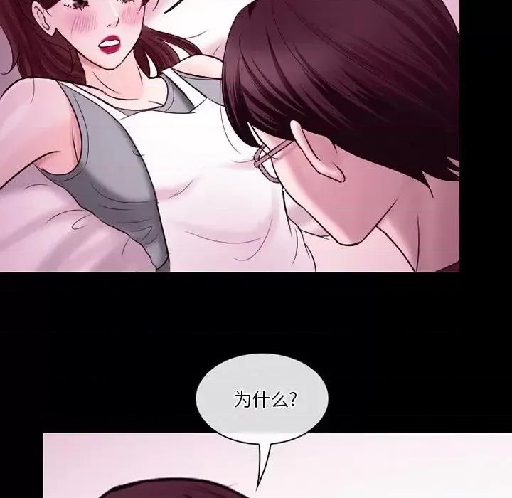 爱情扑朔迷离 徘徊的心动-第 58 话 第96页