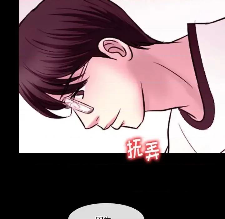 爱情扑朔迷离 徘徊的心动-第 58 话 第97页