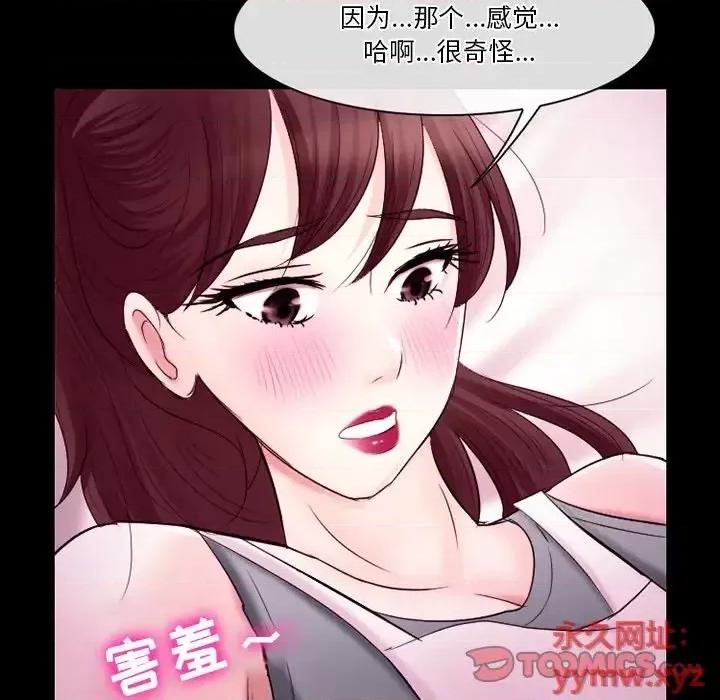 爱情扑朔迷离 徘徊的心动-第 58 话 第99页