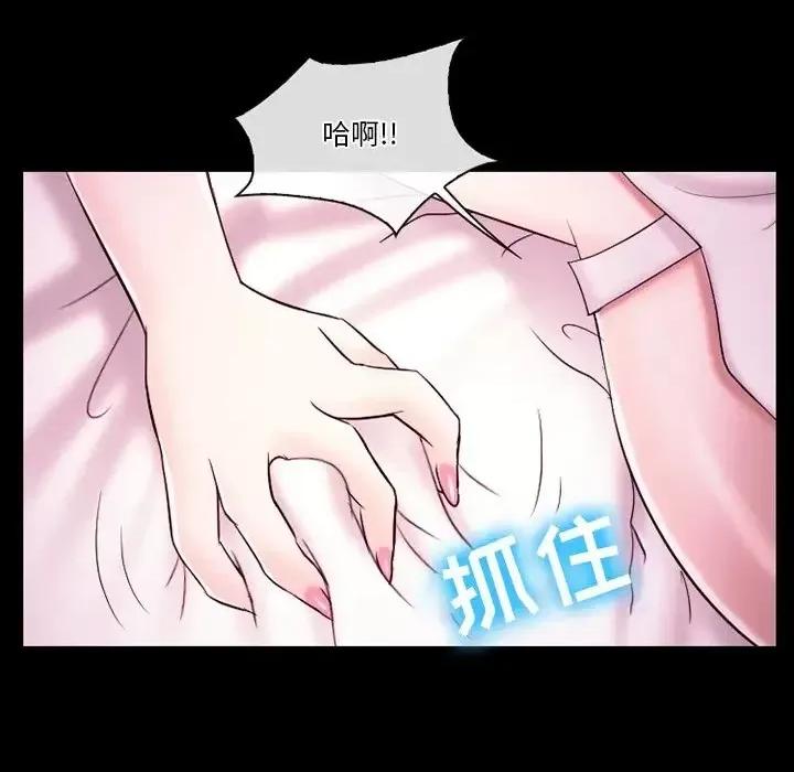 爱情扑朔迷离 徘徊的心动-第 58 话 第103页