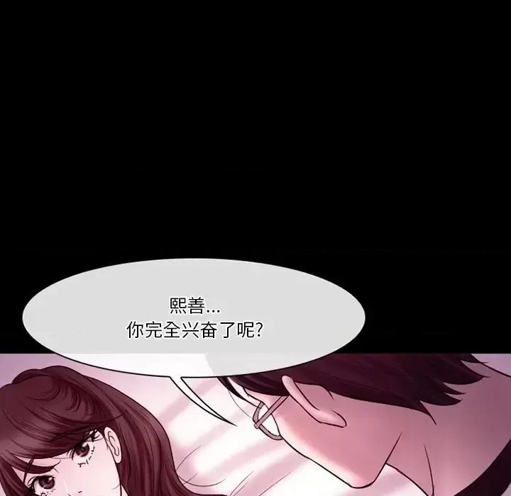 爱情扑朔迷离 徘徊的心动-第 58 话 第106页
