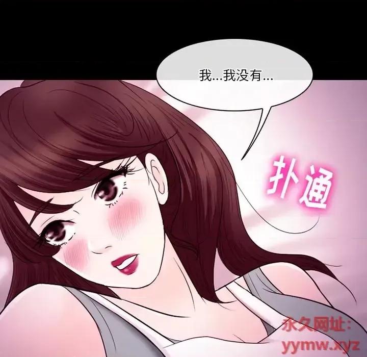 爱情扑朔迷离 徘徊的心动-第 58 话 第108页