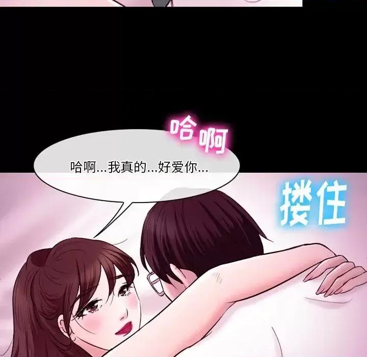 爱情扑朔迷离 徘徊的心动-第 58 话 第124页