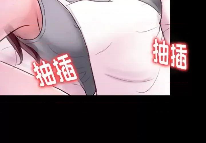 爱情扑朔迷离 徘徊的心动-第 59 话 第2页