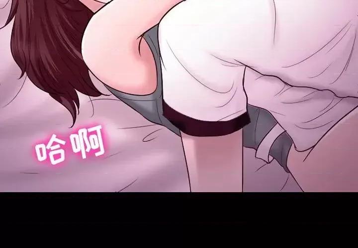 爱情扑朔迷离 徘徊的心动-第 59 话 第4页