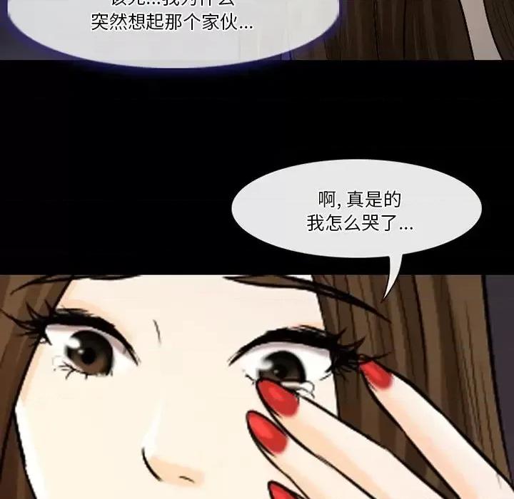 爱情扑朔迷离 徘徊的心动-第 59 话 第17页