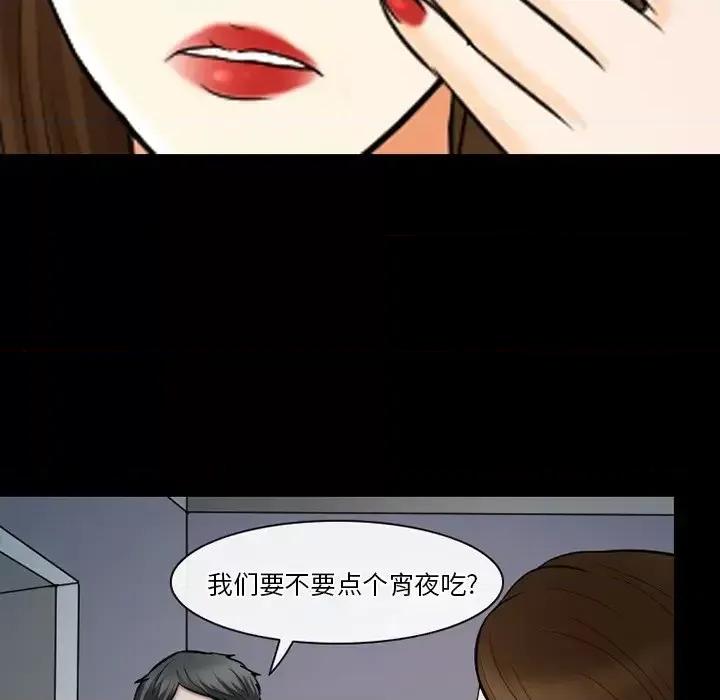 爱情扑朔迷离 徘徊的心动-第 59 话 第18页
