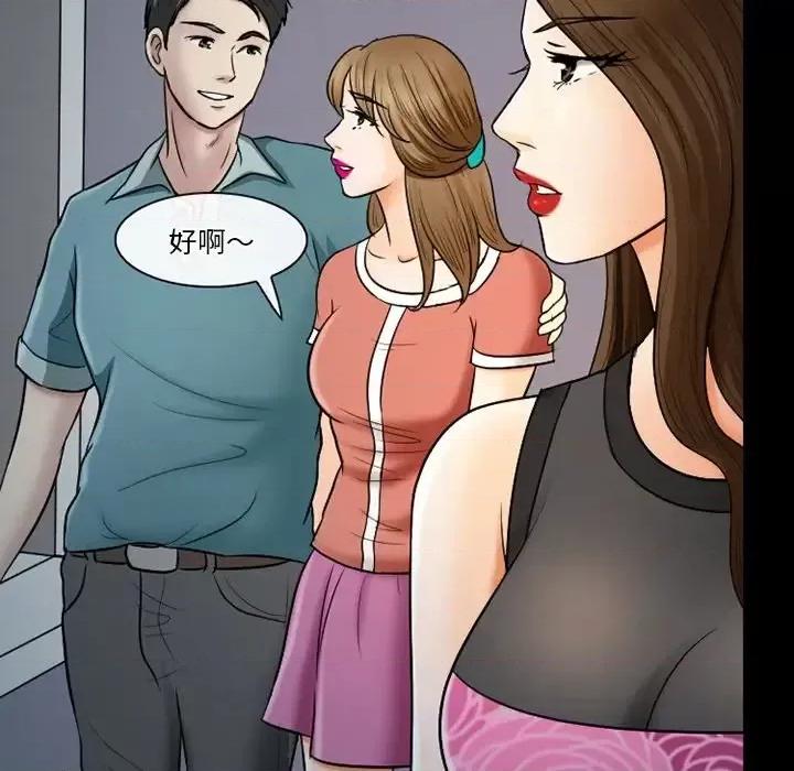爱情扑朔迷离 徘徊的心动-第 59 话 第19页