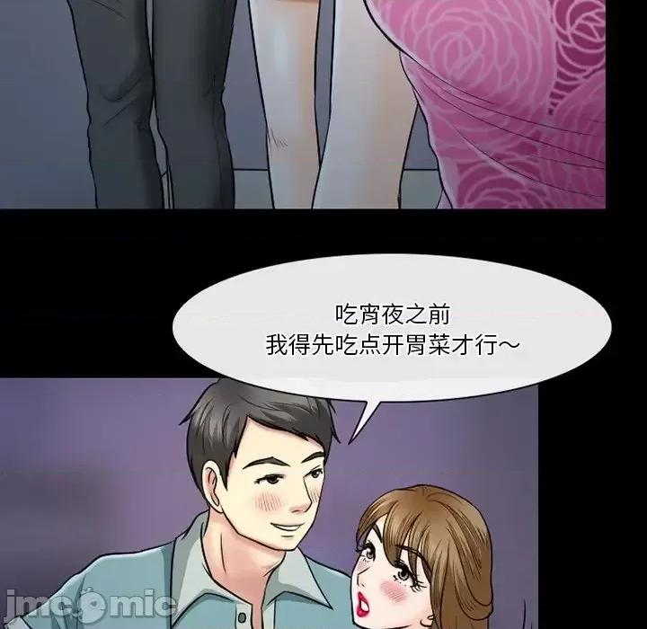 爱情扑朔迷离 徘徊的心动-第 59 话 第20页