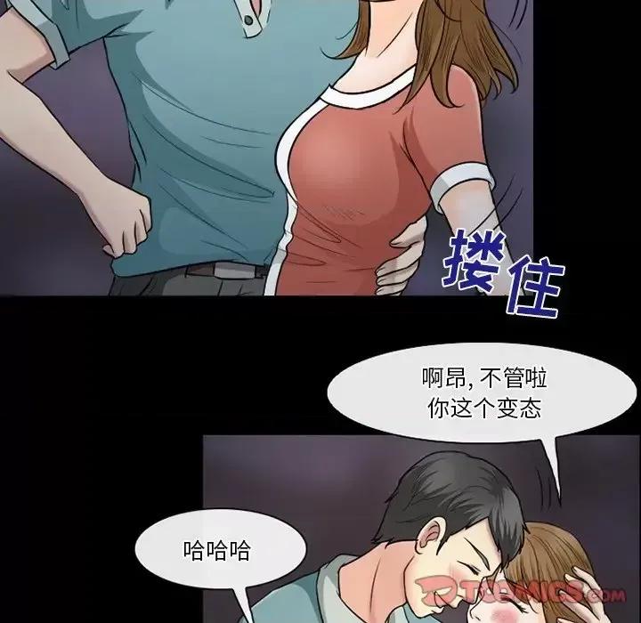 爱情扑朔迷离 徘徊的心动-第 59 话 第21页