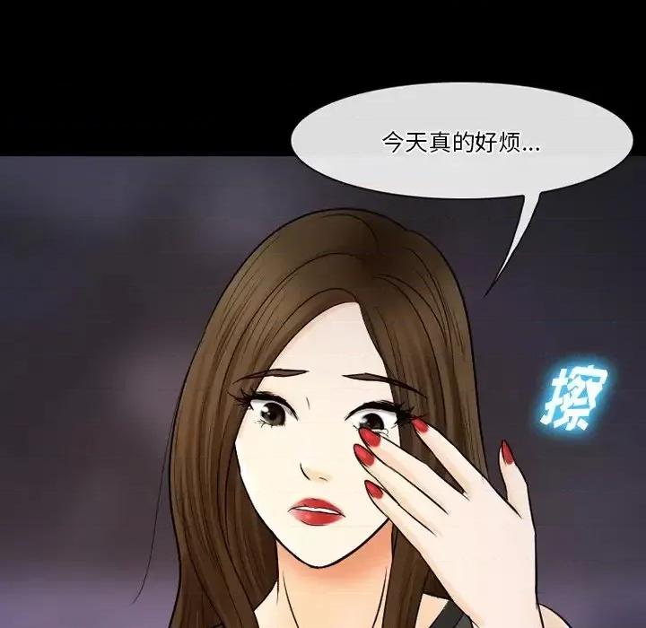 爱情扑朔迷离 徘徊的心动-第 59 话 第24页