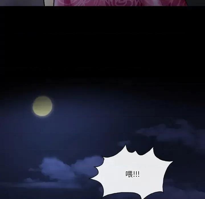 爱情扑朔迷离 徘徊的心动-第 59 话 第26页