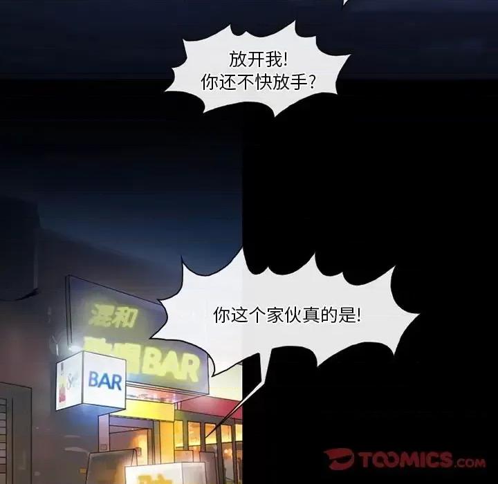 爱情扑朔迷离 徘徊的心动-第 59 话 第27页