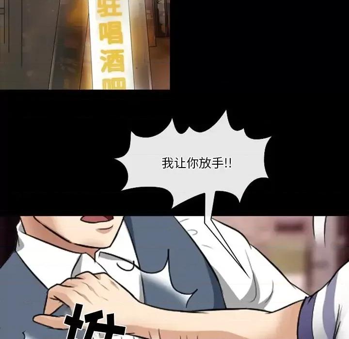 爱情扑朔迷离 徘徊的心动-第 59 话 第28页