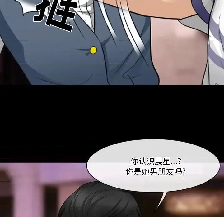 爱情扑朔迷离 徘徊的心动-第 59 话 第29页