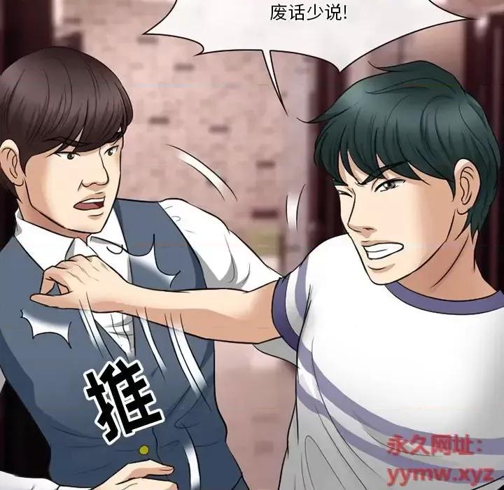 爱情扑朔迷离 徘徊的心动-第 59 话 第31页