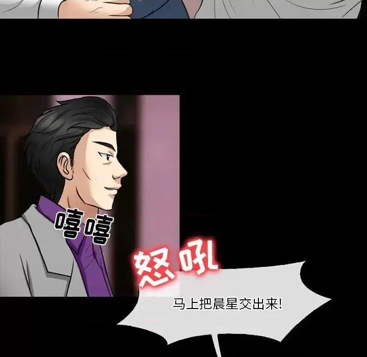 爱情扑朔迷离 徘徊的心动-第 59 话 第32页