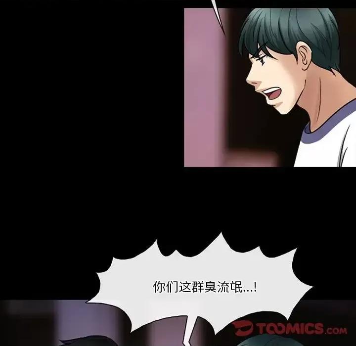 爱情扑朔迷离 徘徊的心动-第 59 话 第33页