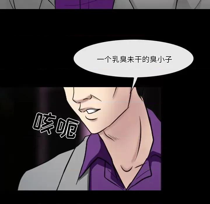 爱情扑朔迷离 徘徊的心动-第 59 话 第36页