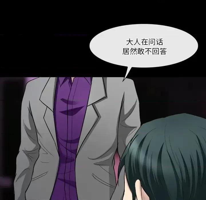 爱情扑朔迷离 徘徊的心动-第 59 话 第37页