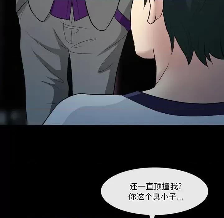 爱情扑朔迷离 徘徊的心动-第 59 话 第38页
