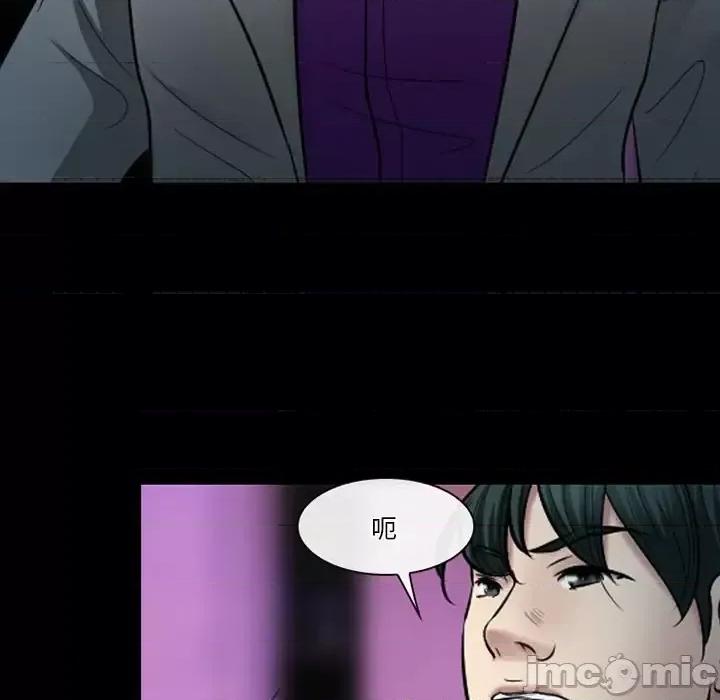 爱情扑朔迷离 徘徊的心动-第 59 话 第40页