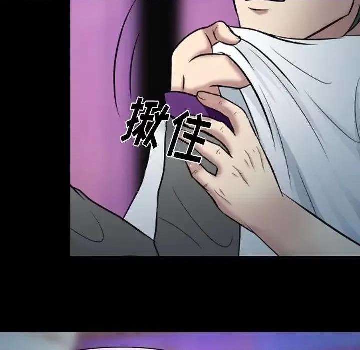 爱情扑朔迷离 徘徊的心动-第 59 话 第41页