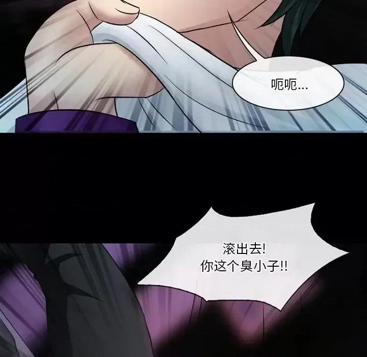 爱情扑朔迷离 徘徊的心动-第 59 话 第44页