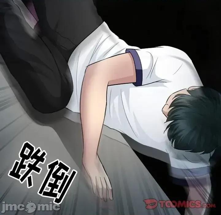 爱情扑朔迷离 徘徊的心动-第 59 话 第45页