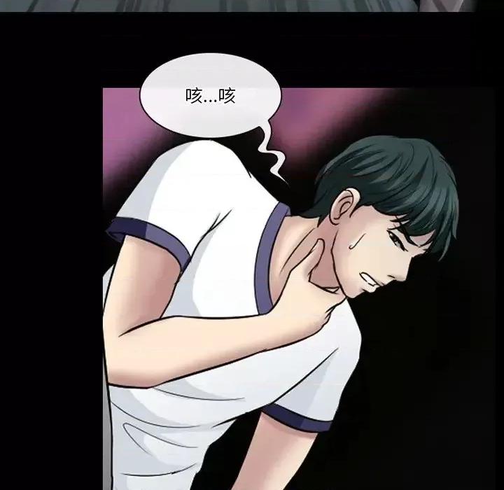 爱情扑朔迷离 徘徊的心动-第 59 话 第46页