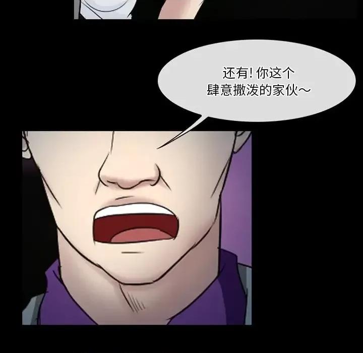 爱情扑朔迷离 徘徊的心动-第 59 话 第47页